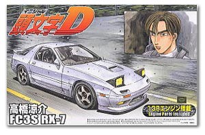 頭文字D 高橋涼介 FC3S RX-7 (03952) 